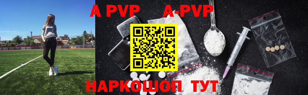 Alpha PVP мука  Вход с VPN  Alpha-PVP VHQ  A-PVP крисы CK  Майский 