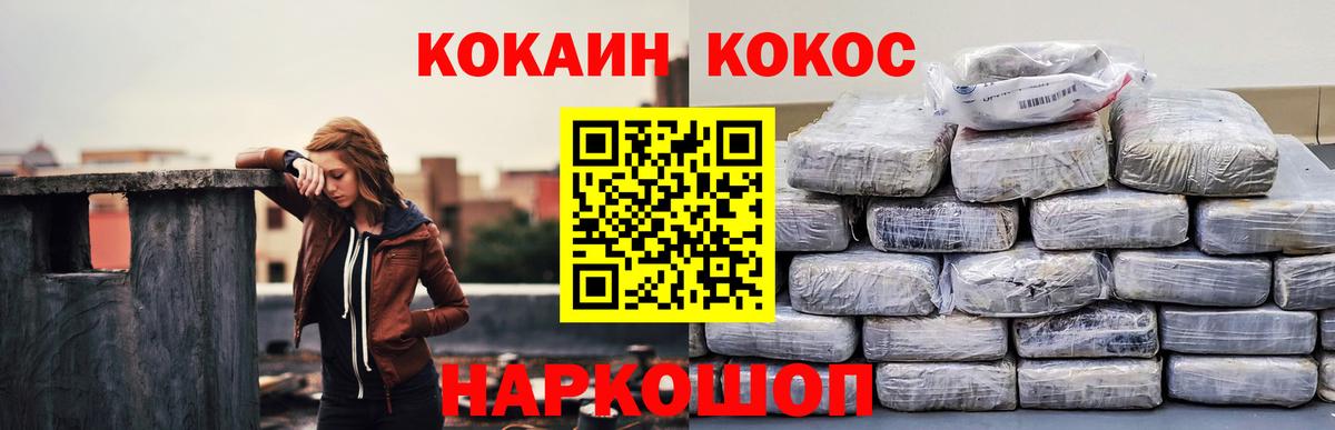 Кокаин  продажа наркотиков  Вход с VPN  Майский  Cocaine VHQ 