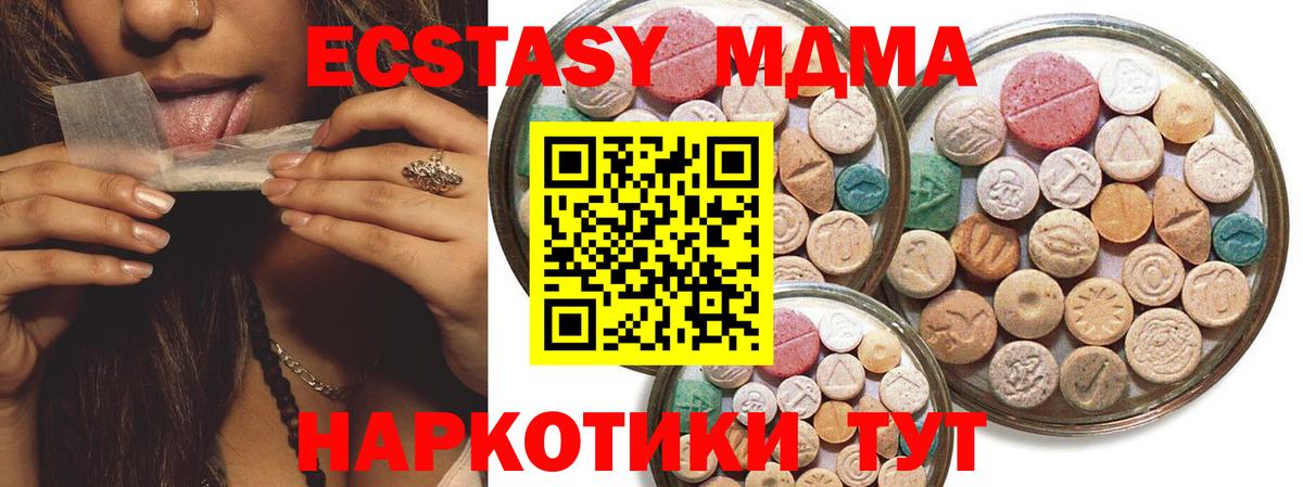 Ecstasy 280мг  Ecstasy диски  Вход с VPN  Майский 