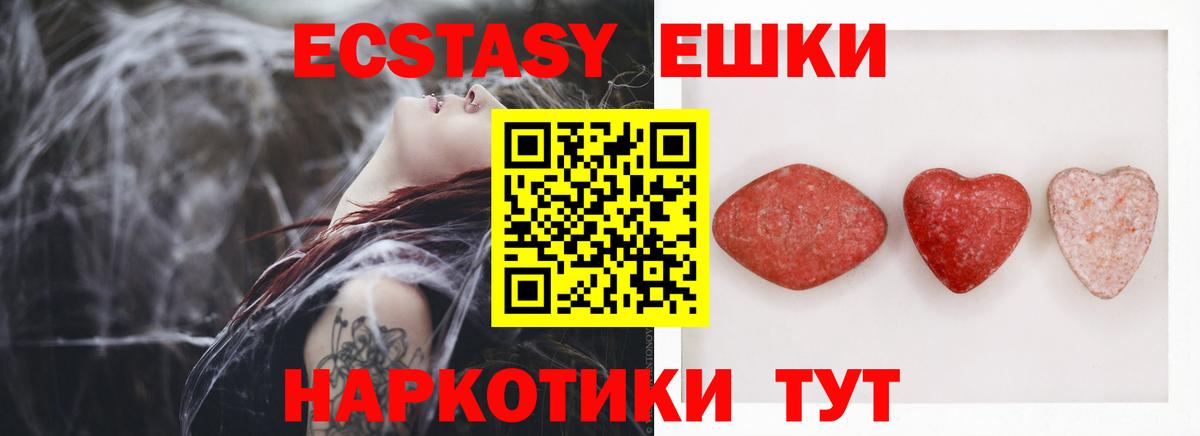 Экстази ешки Майский