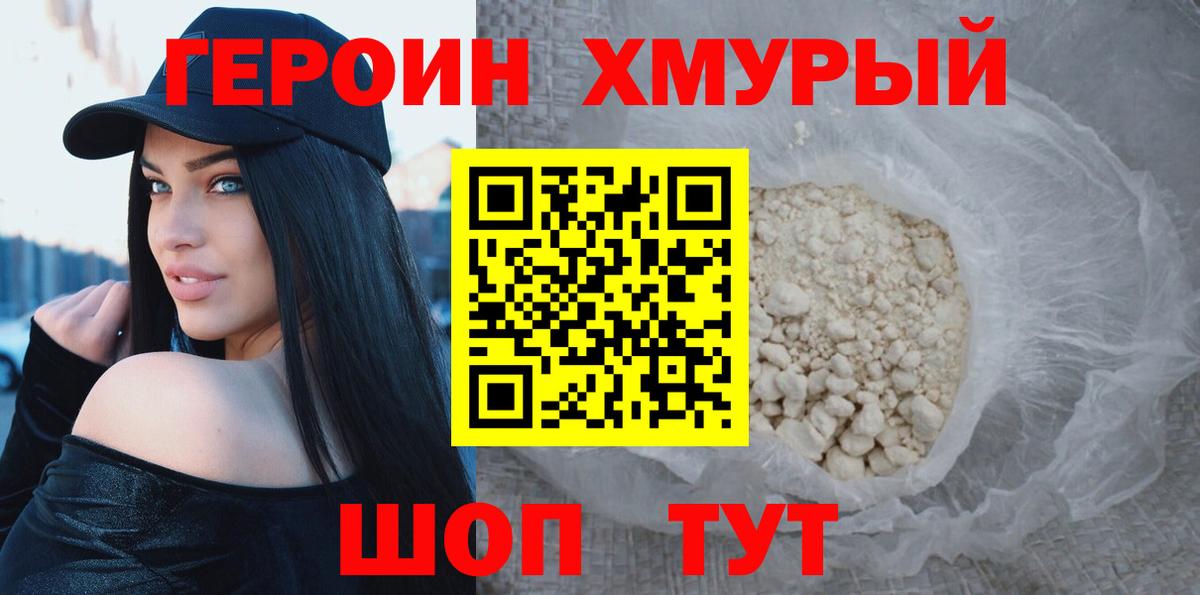 Майский  Героин гречка  Героин  Вход с VPN 