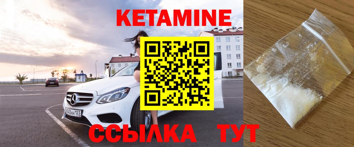 Майский  КЕТАМИН ketamine  Вход с VPN 