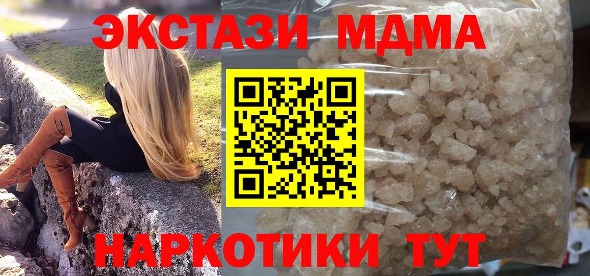 Майский  MDMA молли  Вход с VPN 