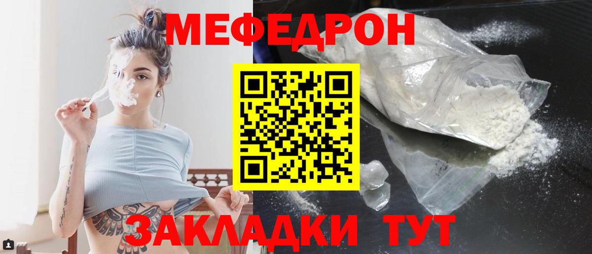 Меф  МЕФ мяу мяу  Вход с VPN  гидра ссылка  Меф мука  Майский 