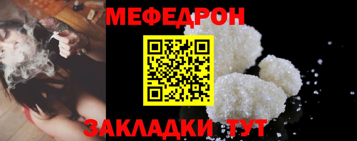 Меф кристаллы Майский