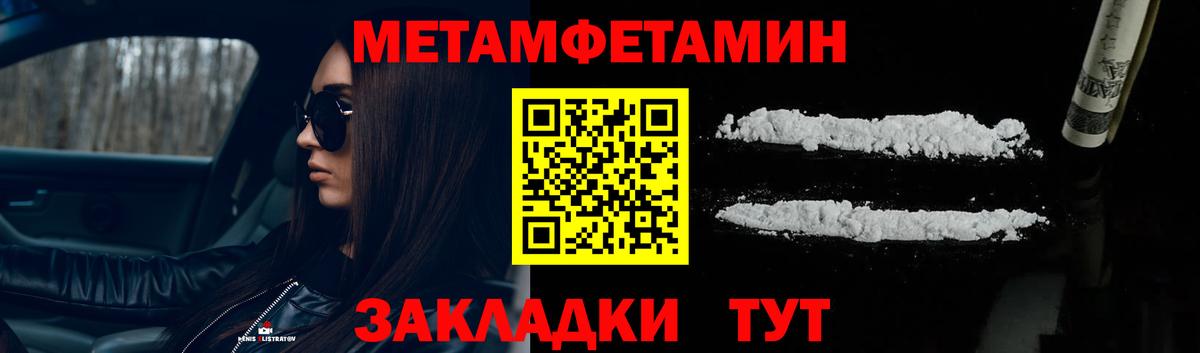 Первитин винт  Вход с VPN  Первитин винт  Майский 