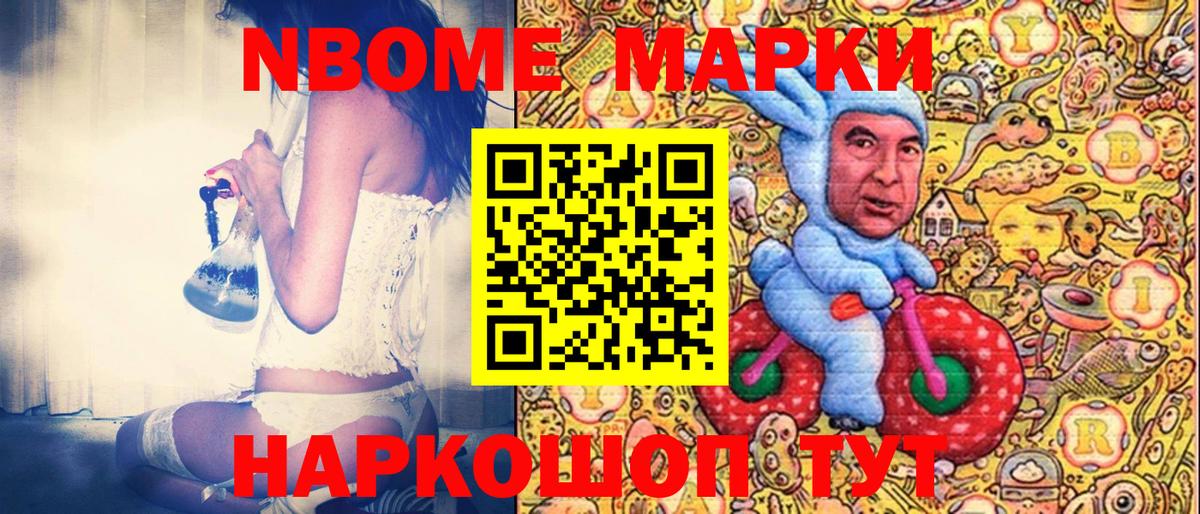 Наркотические марки 1500мкг  Вход с VPN  Майский  Наркотические марки 1500мкг 