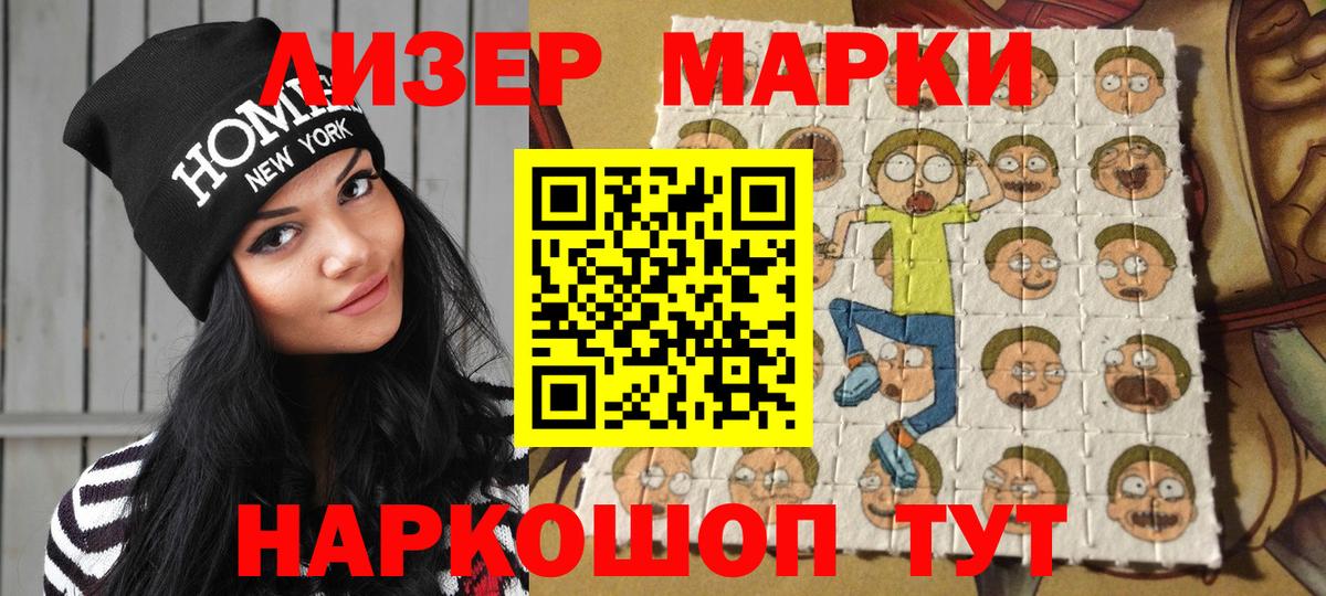 Марки NBOMe 1500мкг Майский