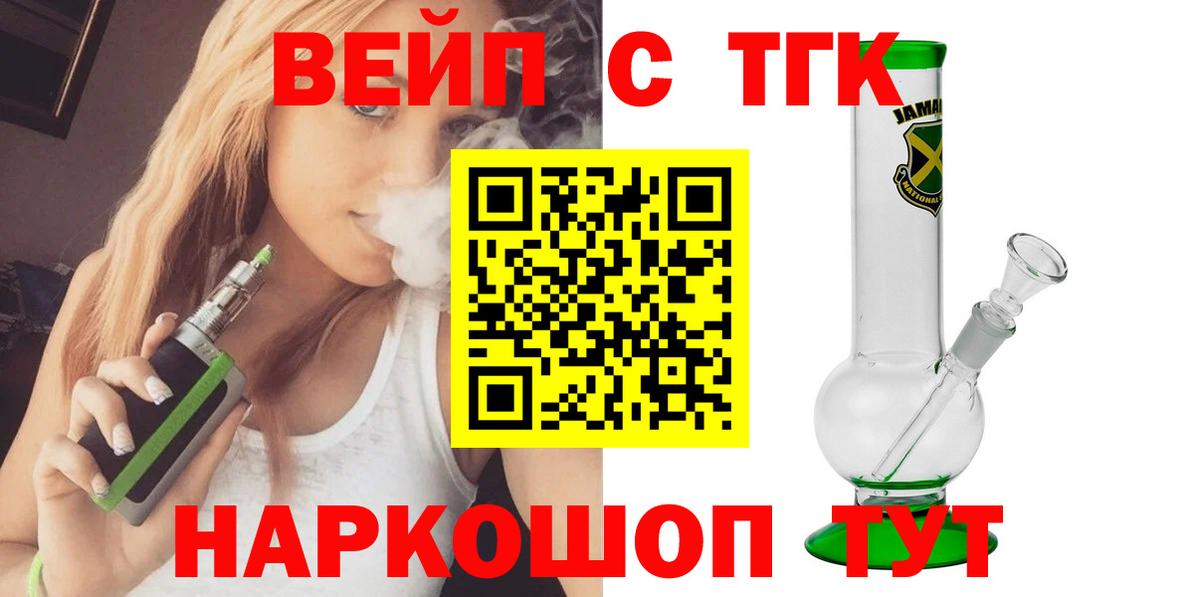 ТГК Wax Майский