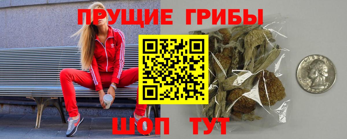 Псилоцибиновые грибы Magic Shrooms  Псилоцибиновые грибы мухоморы  Вход с VPN  Майский 